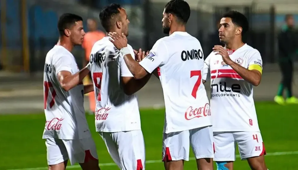 الزمالك