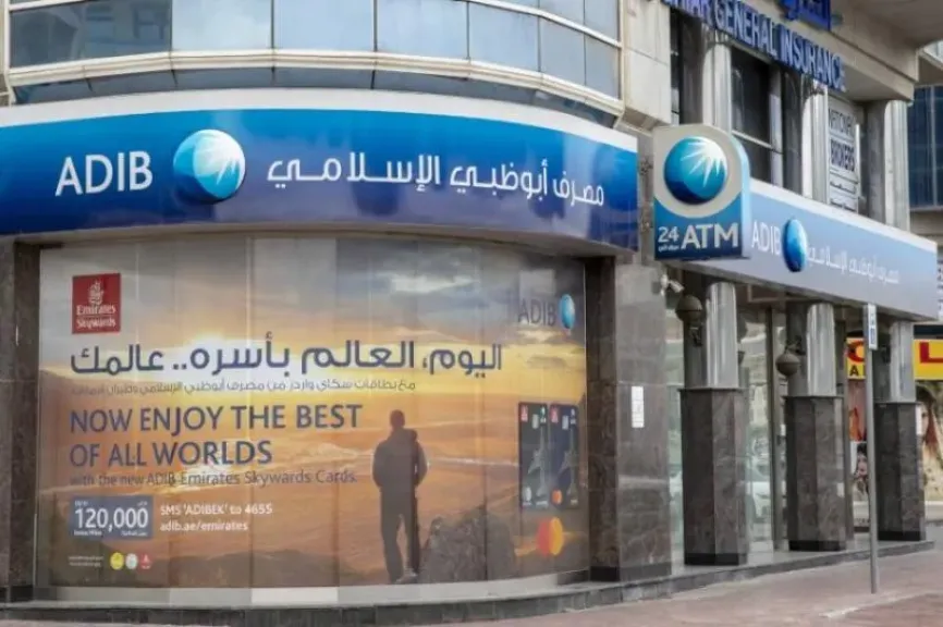 مصرف ابوظبي الاسلامي