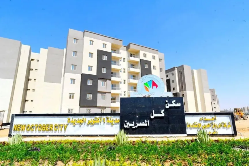 سكن لكل المصريين