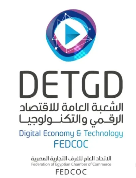الشعبة العامة للاقتصاد الرقمي