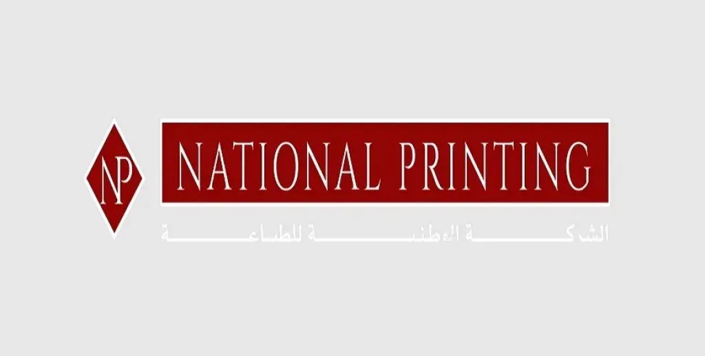 الوطنية للطباعة