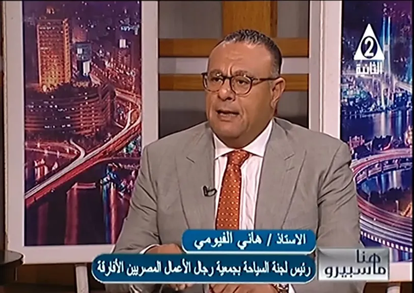 هاني الفيومي 