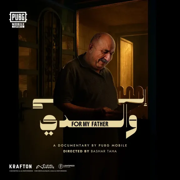إلى والدي