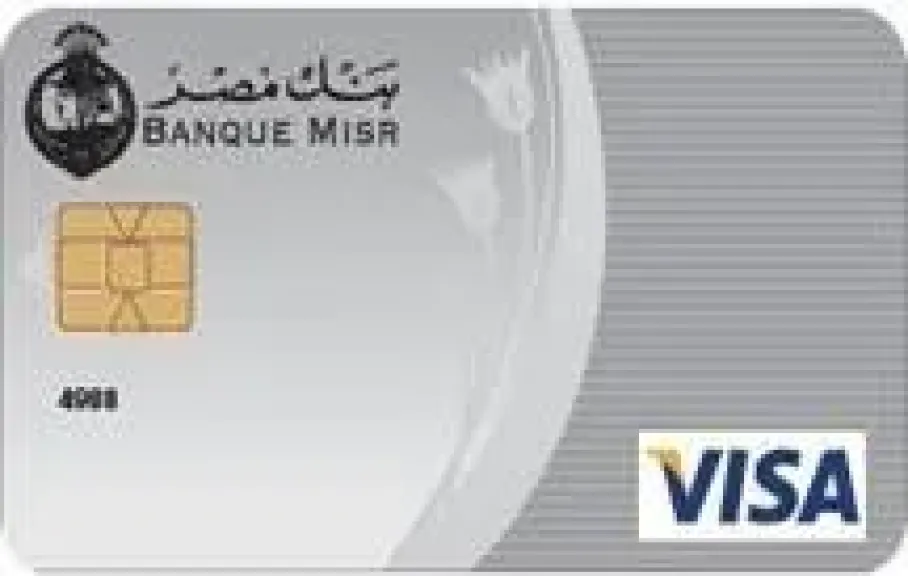 بطاقات بنك مصر 