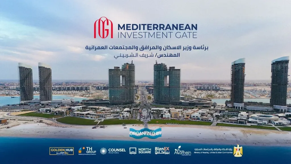 نورث سكوير مول يستضيف ملتقى «بوابة استثمار البحر المتوسط»