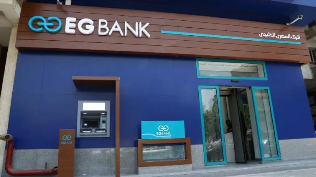 صافي أرباح EGBANK يقفز لنحو 1.7 مليار جنيه بالنصف الأول 2025