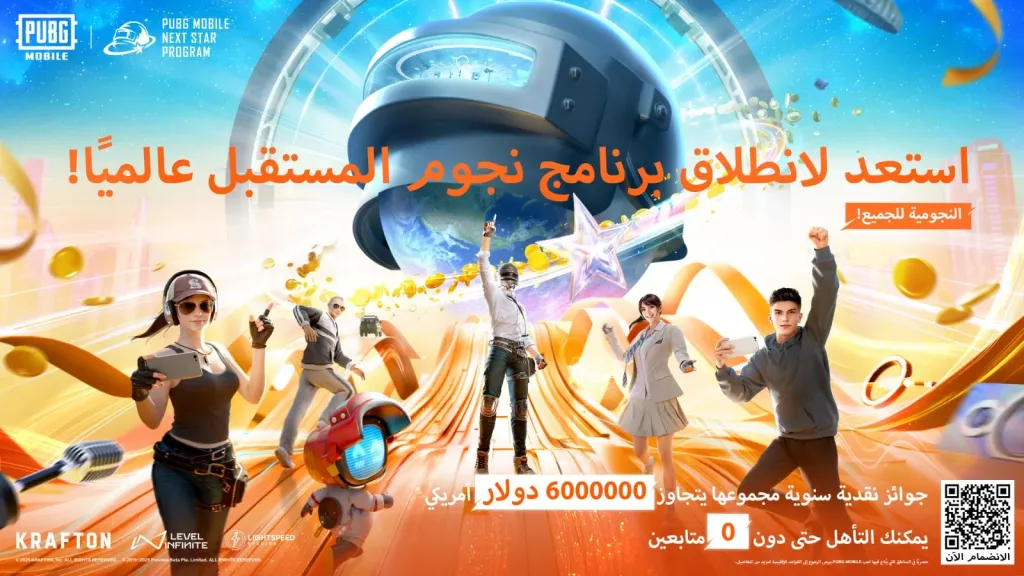 ببجي موبايل