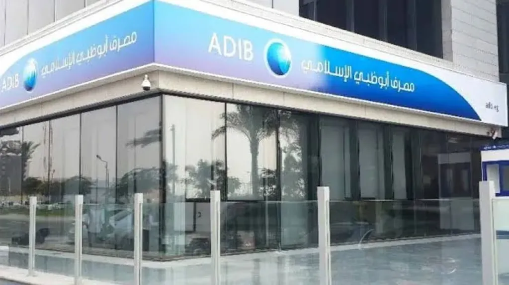 مصرف ابوظبي الاسلامي
