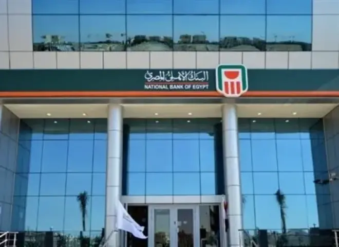 البنك الأهلي المصري يخفض عمولة تدبير العملة لـ 3% على معاملات البطاقات الائتمانية