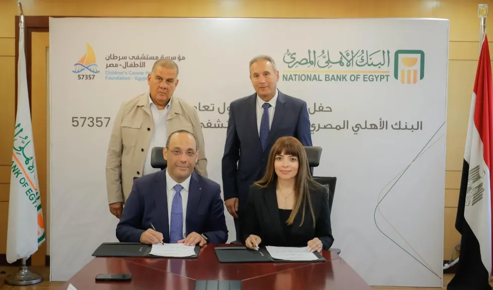 البنك الأهلي المصري يدعم مستشفى سرطان الأطفال
