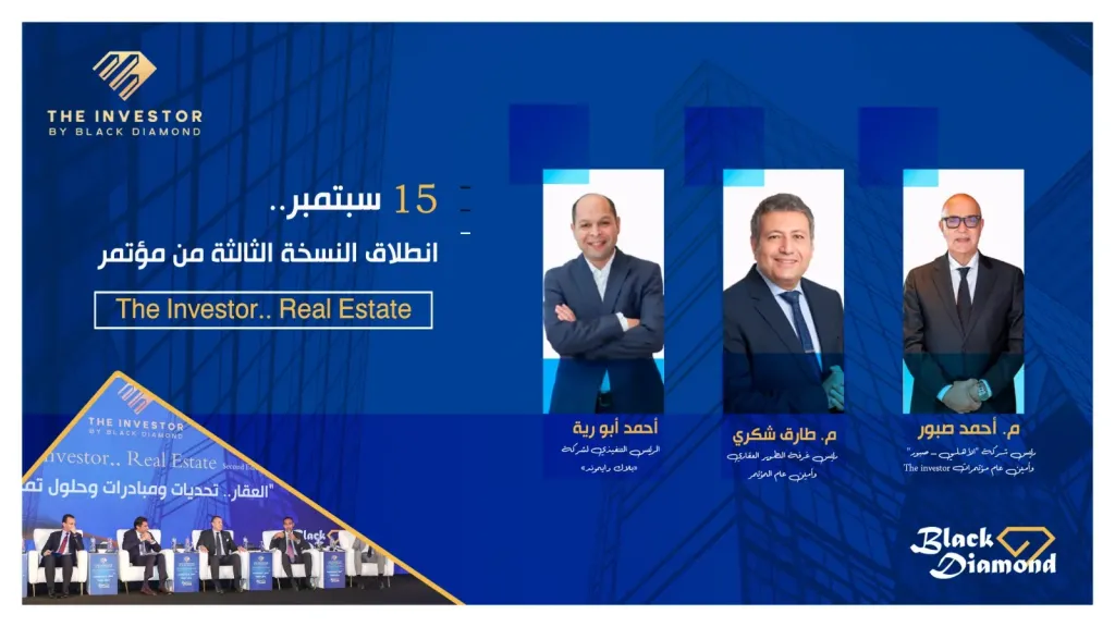 المؤتمر