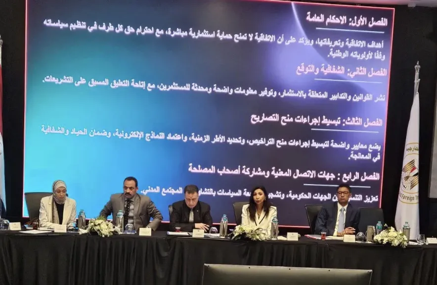 جانب من الاجتماع