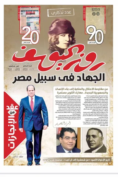 غلاف العدد 