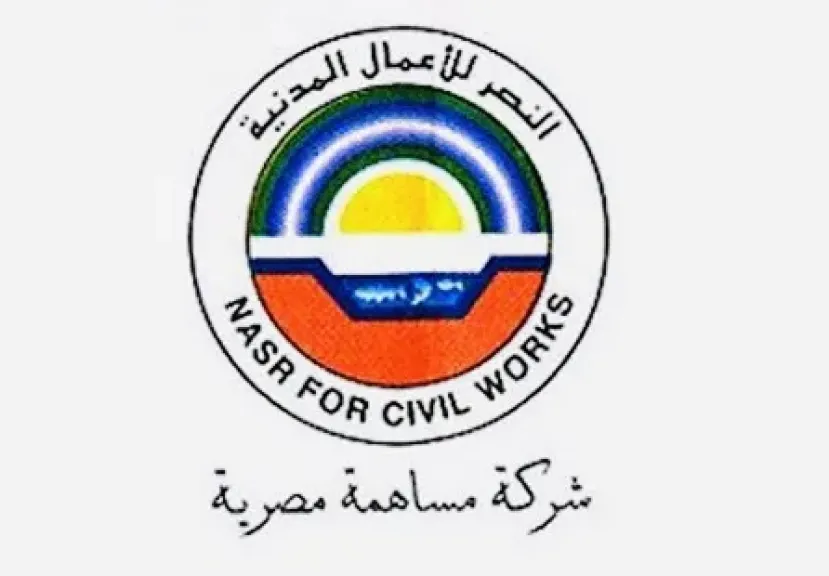 النصر للاعمال المدنية