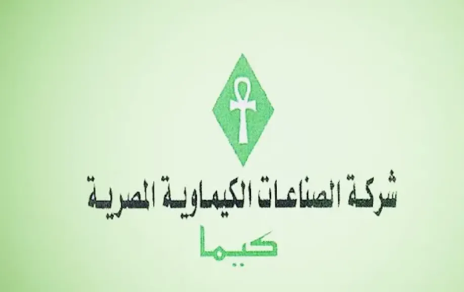الصناعات الكيماوية المصرية كيما