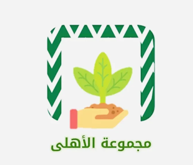 مجموعة الأهلي للزراعات الحديثة