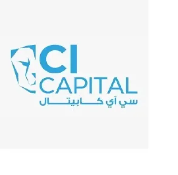 سي آي كابيتال القابضة للاستثمارات المالية
