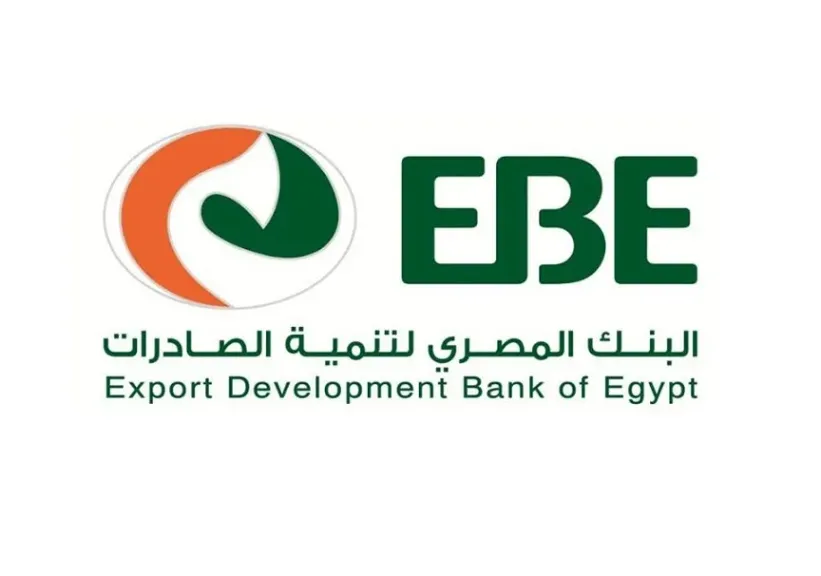 البنك المصري لتنمية الصادرات