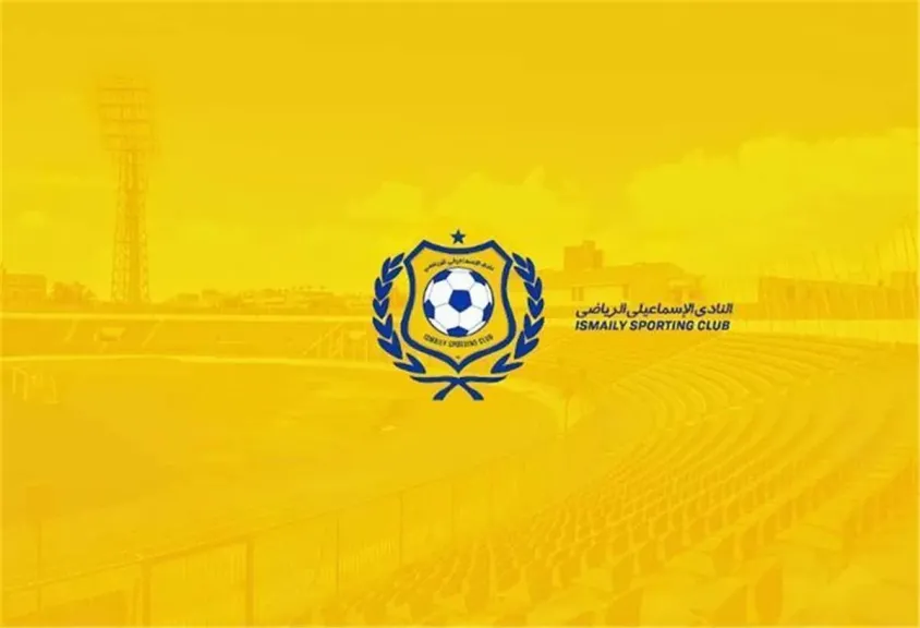 الإسماعيلي