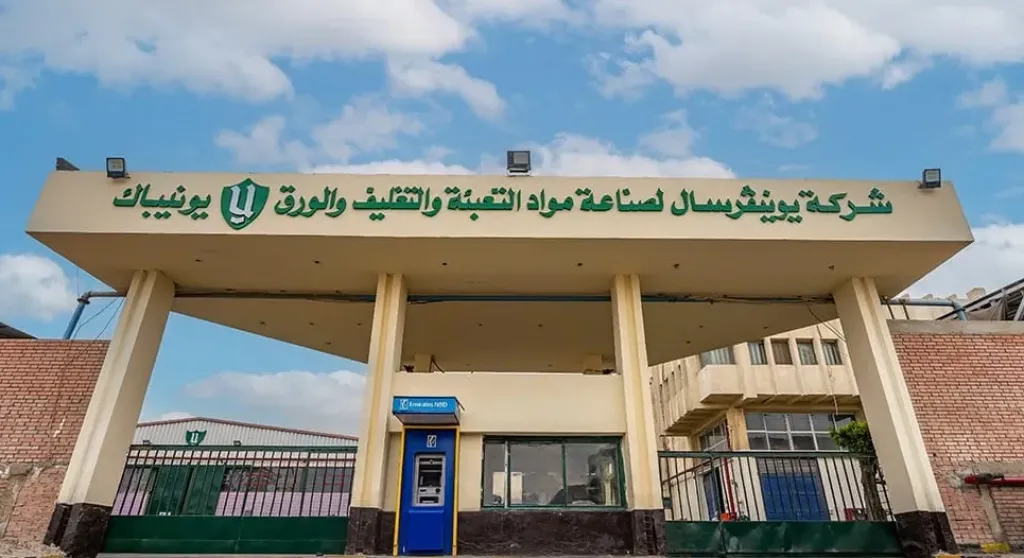 يونيفرسال لصناعة مواد التعبئة والتغليف والورق – يونيباك