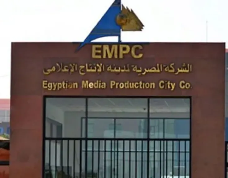 المصرية لمدينة الإنتاج الإعلامي