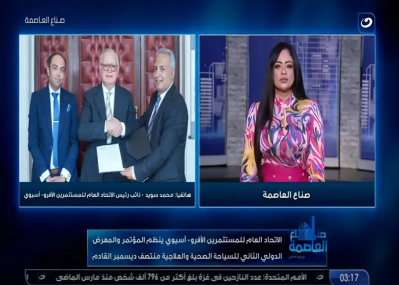 برنامج صناع العاصمة