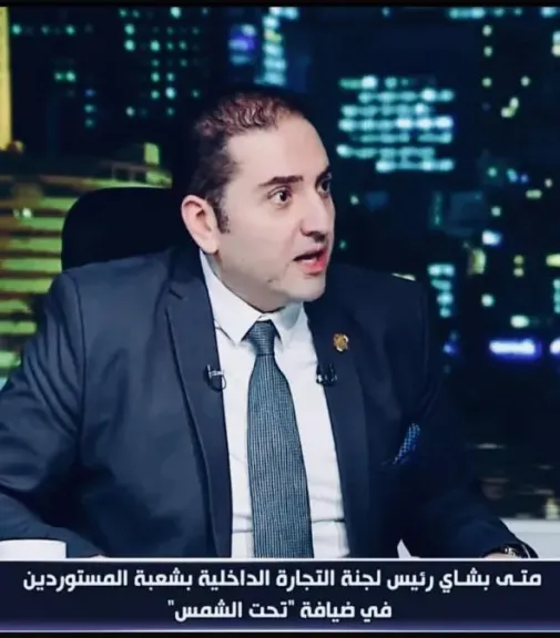 متى بشاي