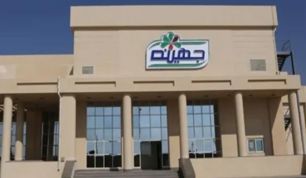 جهينه للصناعات الغذائية