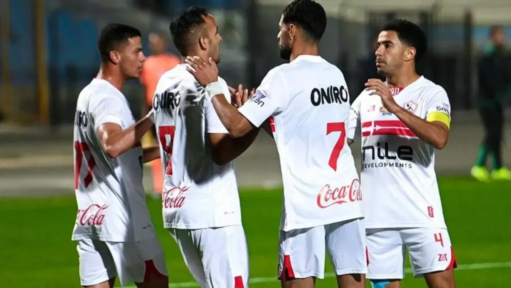 الزمالك
