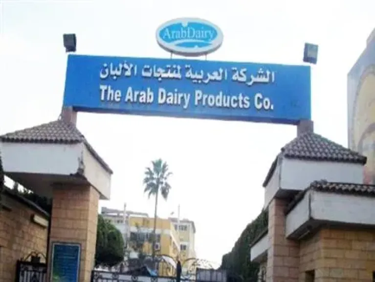 العربية لمنتجات الألبان