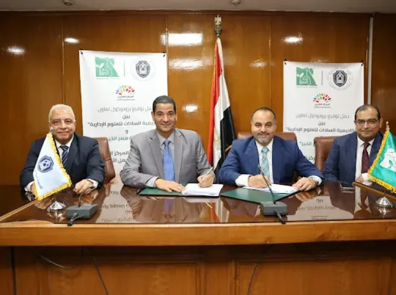 توقيع بروتوكول التعاون