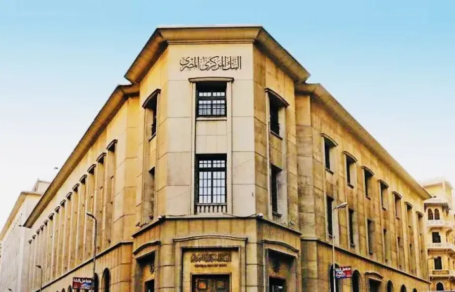 البنك المركزي المصري
