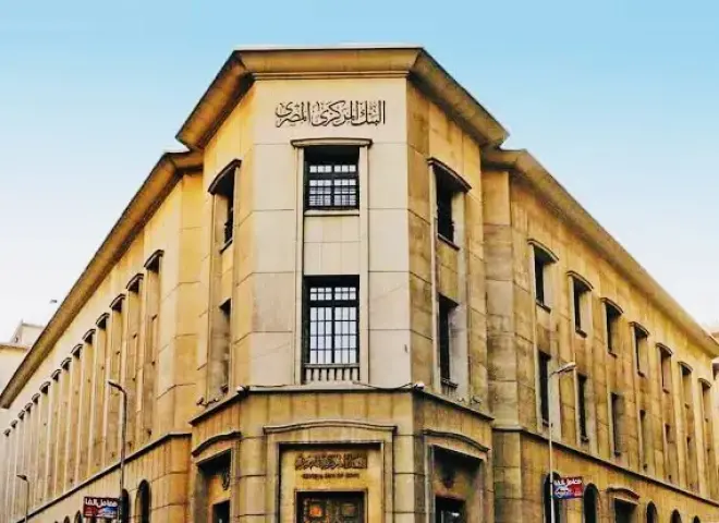 البنك المركزي المصري يخفض أسعار الفائدة 2%