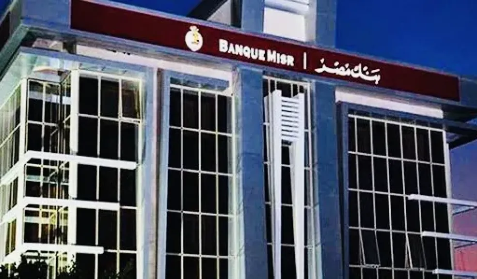 بنك مصر
