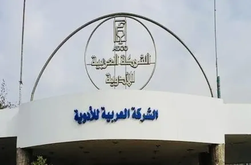 العربية للأدوية والصناعات الكيماوية