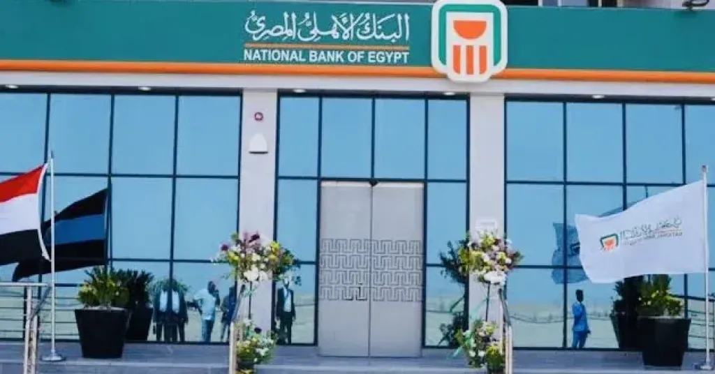 البنك الأهلي المصري