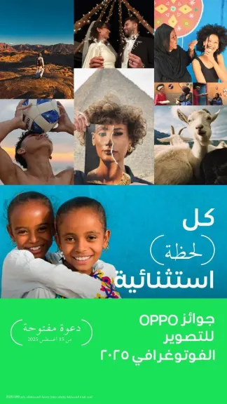 المسابقة 