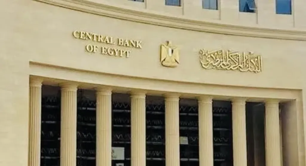 البنك المركزي المصري