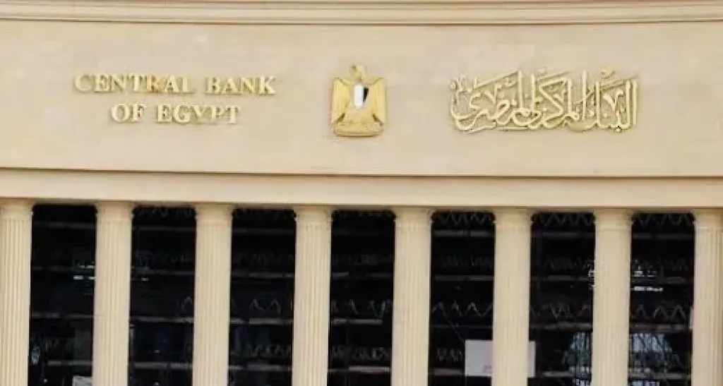 البنك المركزي المصري