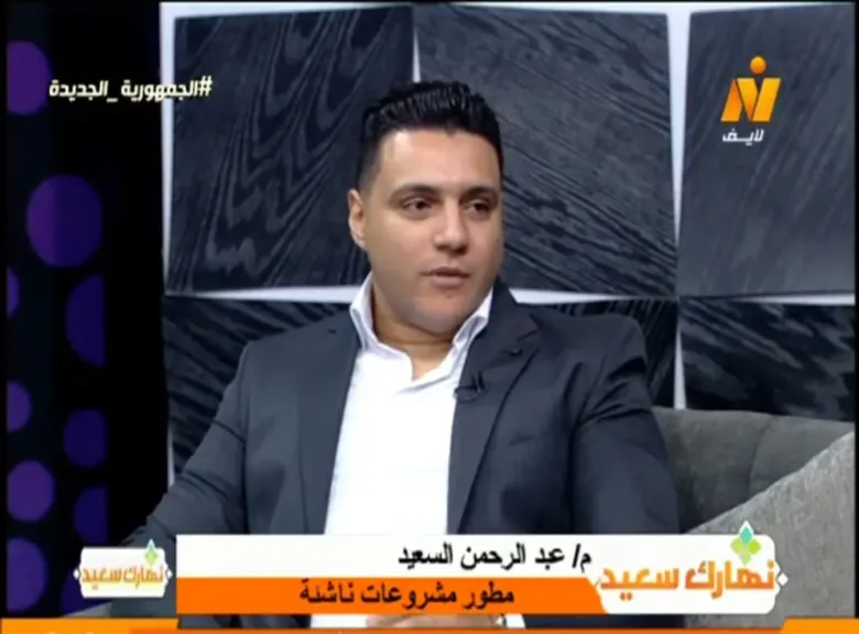 م. عبدالرحمن السعيد