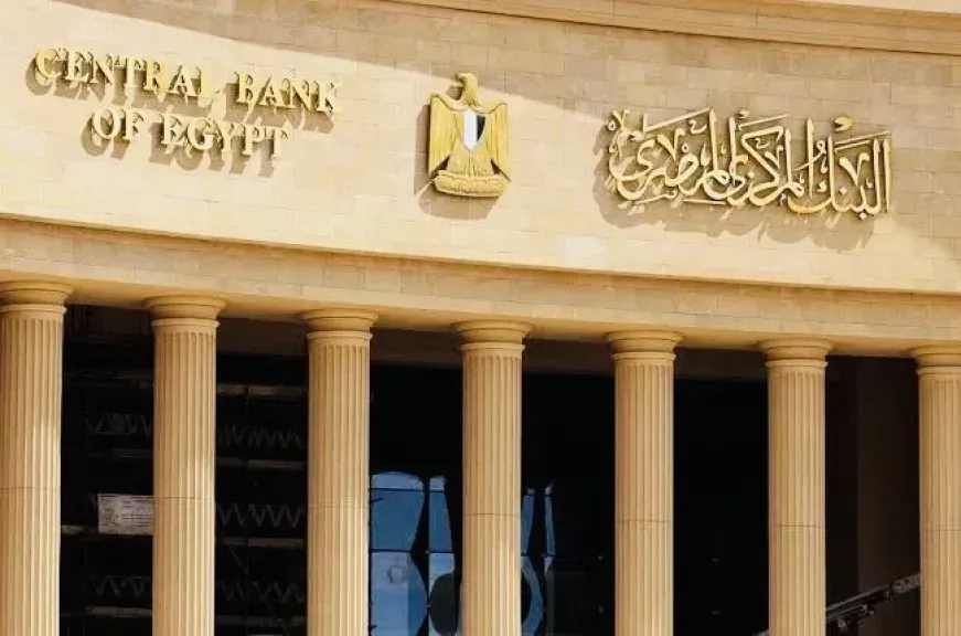 البنك المركزي المصري