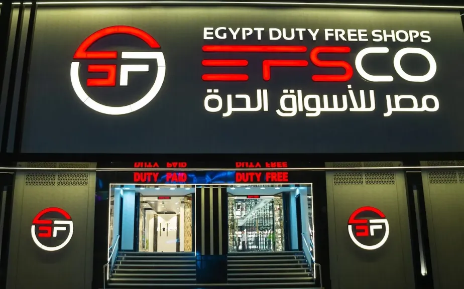 مصر للأسواق الحرة