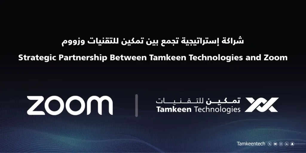 تمكين للتقنيات تعلن شراكة إستراتيجية مع Zoom 