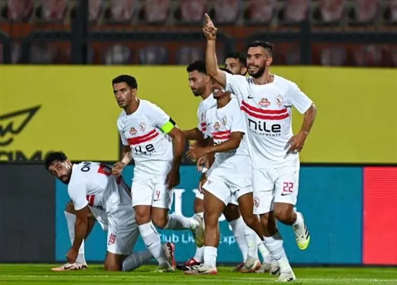 الزمالك
