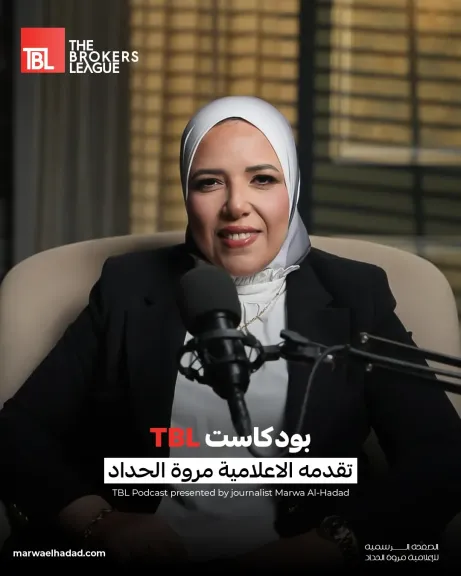 بودكاست TBL يجمع كبار المطورين ورواد الأعمال