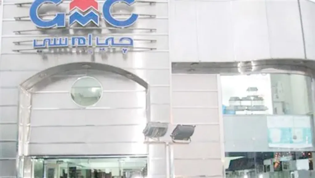  جى إم سى للاستثمارات الصناعية والتجارية المالية