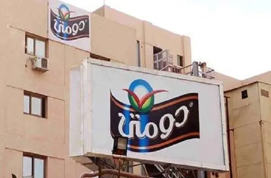 الصناعات الغذائية العربية دومتي