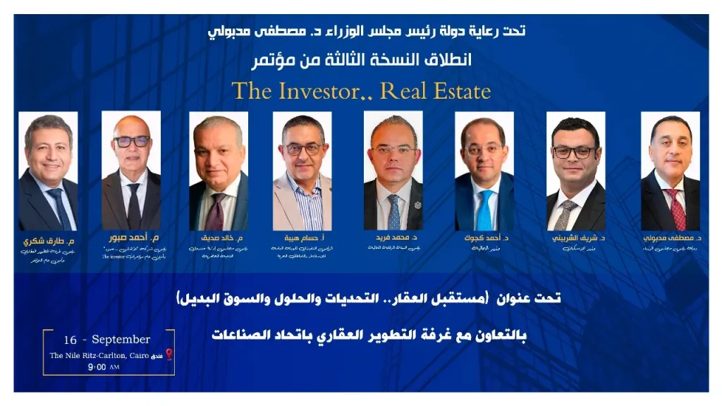 المؤتمر