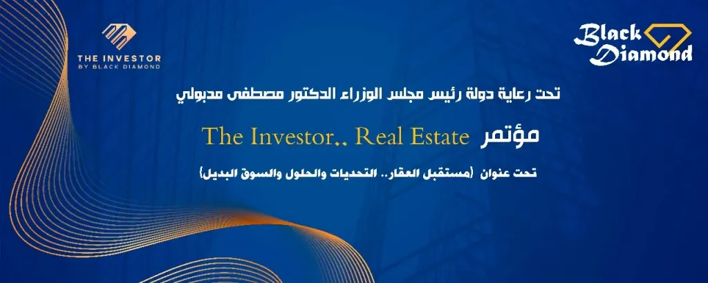المؤتمر 