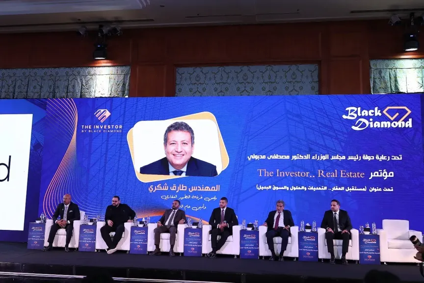 الجلسة الأولى للمؤتمر 